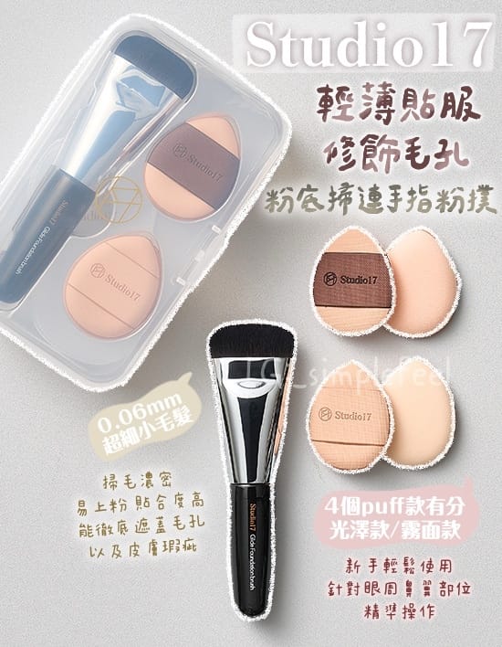 今年会 手残党美妆用品